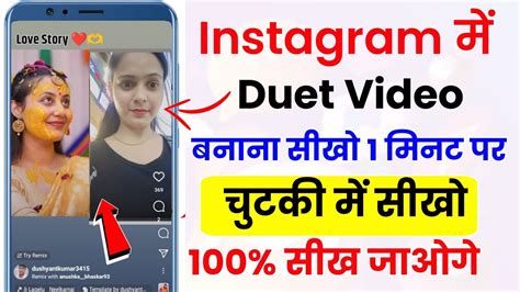 Instagram Par Duet Video Kaise Banaen Instagram Reels Par Duet Video