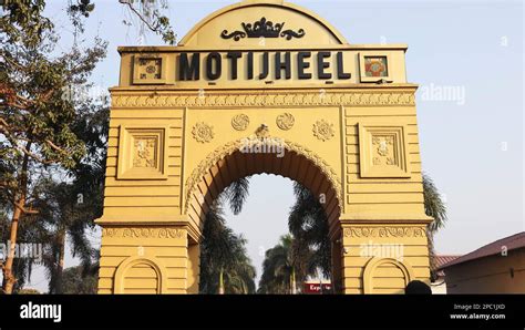 Main Entrance Gate of Motijheel Park, Murshidabad, West Bengal, India Stock Photo - Alamy