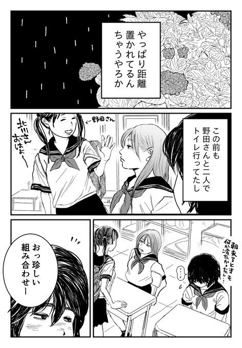 「何もかもどーでもいい」と思ってた子の本当の願い（113） ざく ざくろ さんのマンガ ツイコミ仮