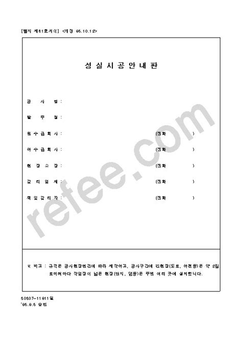 성실시공안내판 지식월드