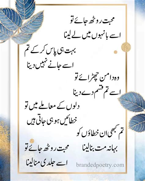 Romantic Love Ghazal In Urdu Mohabbat Wali Poems