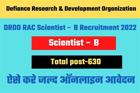 Drdo Rac Scientist B Recruitment 2022 [630] Posts] Notification Released Apply Online