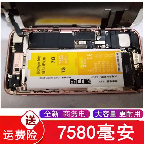 适用于苹果6s电池iphone7手机正品苹果6 6SP 8P大容量7P原装电池8 虎窝淘