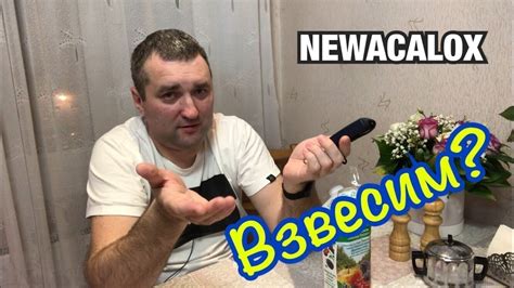 Безмен электронный. Дёшево. Тесты. - YouTube