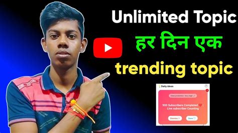 How To Find Trending Topics For Youtube Videosyoutube Video Ke Liye