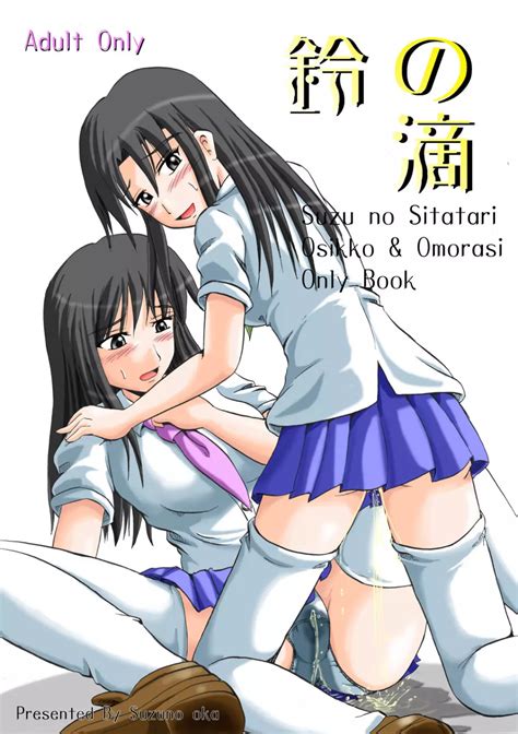 鈴の滴 同人誌 エロ漫画 NyaHentai