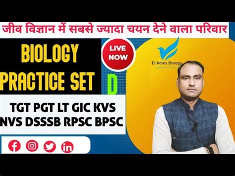 Copy Of Biology Special Mcq Part D For Tgt Pgt Lt Gic Kvs Nvs Dsssb