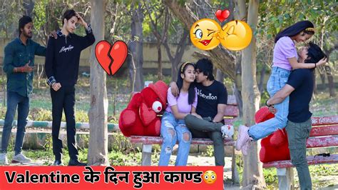 Valentine 🌹के दिन धोखेबाज प्रेमिका Girlfriend की काली सच्चाई आई सामने😡 Abc Prank Youtube