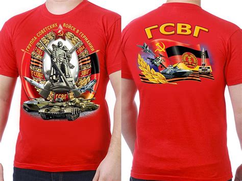 Купить Футболку ГСВГ ЗГВ (Красная)