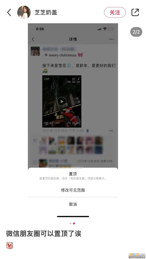 微信朋友圈置顶功能怎么打开 微信内测朋友圈置顶功能怎么设置 乐游网