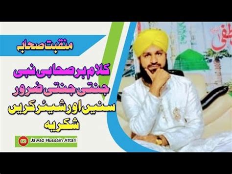 Kalam E Hazrat Sultan Bahu Naat Khan Raja Muhammad Ali Qadri Youtube