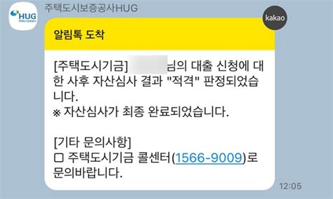 Hug 청년버팀목전세자금대출 후기 은행 필요서류 기금e든든 가심사 네이버 블로그