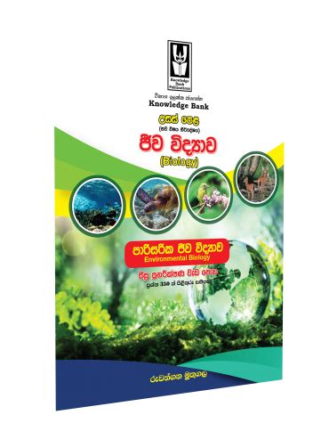 Grade Biology Resource Book Sinhala Medium Knowledge Bank Publishers