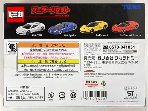 Takara Tomy Gift Set Tomica Ferrari Reset Spider Laferrari