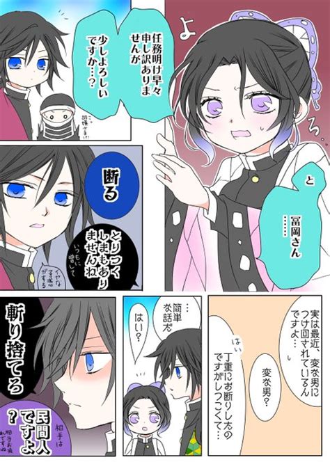 久しぶりの新規🌊🦋短編漫画です🥰 🌊さんが🦋ちゃんのストーカー Sai Kmt垢＊リプ返🐢💦💦 さんのマンガ ツイコミ仮