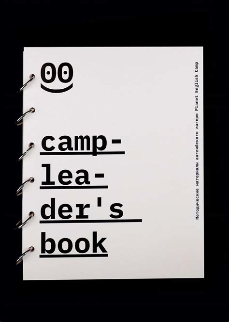 Студенческое портфолио / campleader’s book