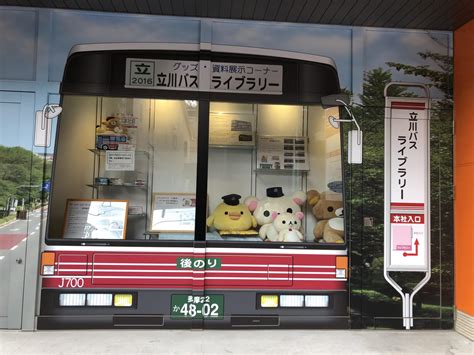 【立川市・昭島市】自分だけの降車ボタン♪立川バスの路線バスに「がちゃがちゃ」が設置されるそうです。9月16日（金）より。 号外net 立川