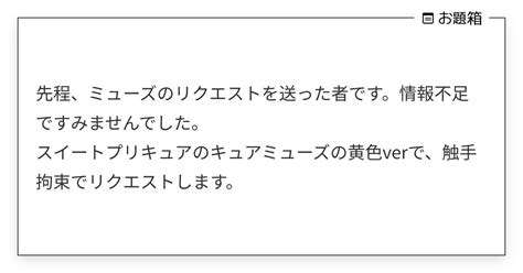 先程ミューズのリクエストを送った者です情報不足ですみませんでした スイートプリキュアのキュア チーズつきみ ヒロピン