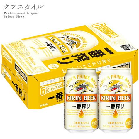 【楽天市場】キリン 一番搾り キリンビール 缶ビール 350ml 24本 1ケース ビール 麒麟 宅飲み ギフト プレゼント 贈り物 お礼 お