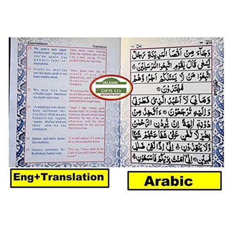 Surah Ayatul Kursi In English Translation