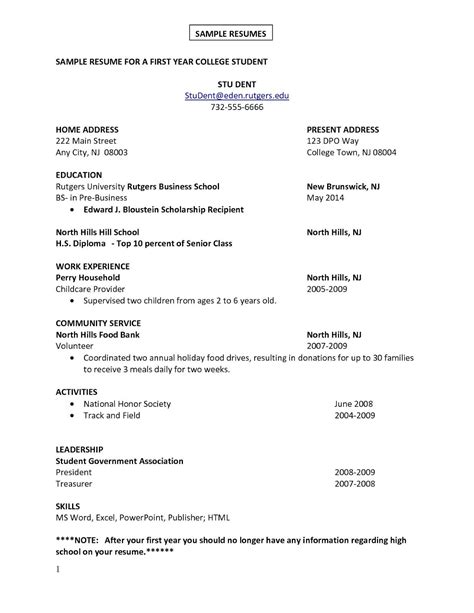 First Job Resume