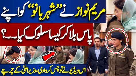 Maryam Nawaz Hugged ASP Shehrbano Emotional Video Breaking News 7