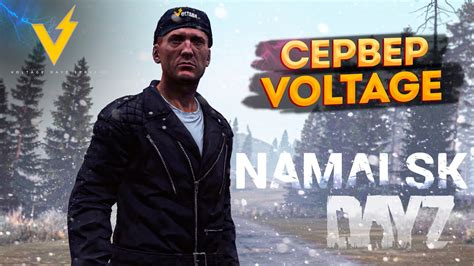 Dayz Standalone Voltage Namalsk Gameplay Youtube