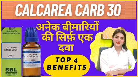 Calcarea Carb Ke Fayde Cal Carb 30 Homeopathic Medicine Uses In Hindi