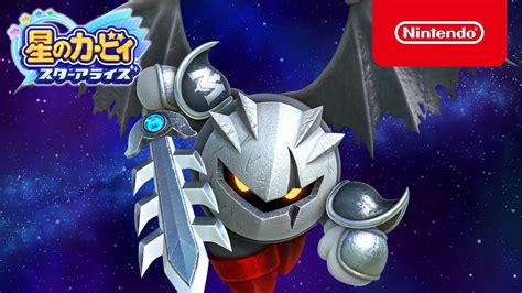 メタナイト Meta Knight Japaneseclassjp