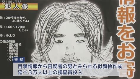 神戸市北区男子高校生刺殺事件 元少年を殺人容疑で逮捕 Youtube