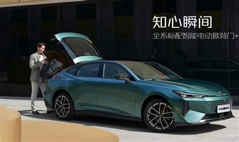 Qiyuan A Is A New Plug In Hybrid Sedan With Km Range