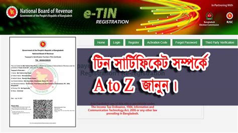 How To Collect E Tin Certificate From Online In Bd Only Off