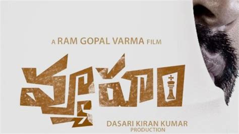 Ram Gopal Varma Vyooham Teaser 2 పవన్ కళ్యాణ్ టార్గెట్‌గా వ్యూహం