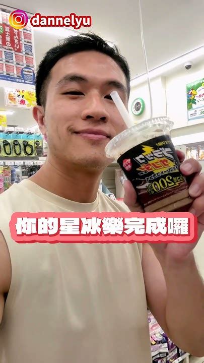 🧊雷神冰沙強勢回歸！誰在日本快點去，不然很快會賣完喔！ #日本 #全家新品 #全家便利商店 #日本全家 #冰沙 #星冰樂 #雷神 #巧克力 ...