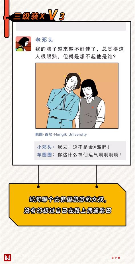 漫画赏析丨怎样让你的朋友圈看起来很贵