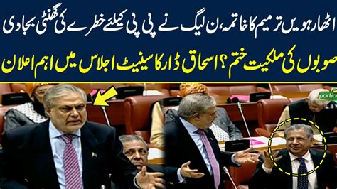 Ishaq Dar S Big Statement On 18th Amendment Statement Neo News YouTube