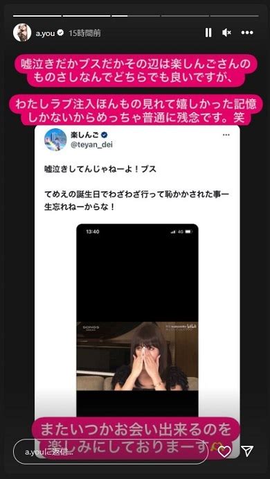 【芸能】楽しんごさん「嘘泣きしてんじゃねーよ！ブス」→浜崎あゆみ罵倒投稿した結果･･･ファンブチギレ 画像ｱﾘ エンタメnews