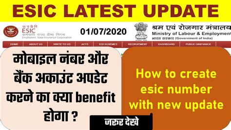 How To Generate Esi Number With New Update Esic Youtube