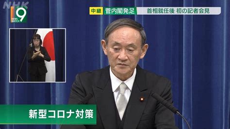 周三晚間面見天皇 菅義偉獲任命新首相 民視新聞網 Line Today