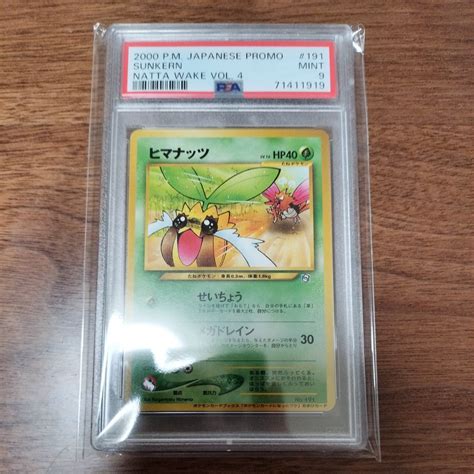 Yahooオークション 【psa9】 ヒマナッツ Lv16 ポケモンカードにな