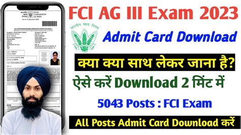 Fci Ag 3 Admit Card 2022 Download Kaise Kare How To Download Fci Ag