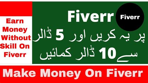 How To Earn 10 Without Skill From Fiverr Make Money From Fiverr Easy Job Youtube