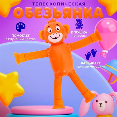 Детская игрушка для малышей мальчиков и девочек обезьяна на присоске ...