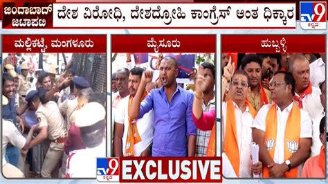 Pro Pakistan Slogan In Vidhana Soudha Bjp Holds Protest In Mangaluru