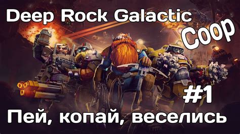 Deep Rock Galactic Season Critical Corruption