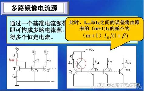 电流源电路的设计思路 知乎