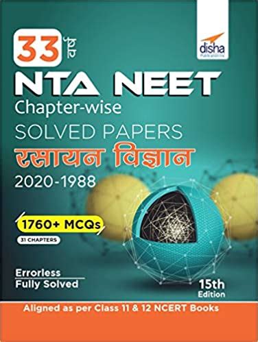 Buy 33 Varsh NEET Chapter Wise Solved Papers Rasayan Vigyan 1988