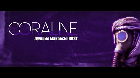 BEST NEW RECOIL RUST SCRIPT Coraline YouTube