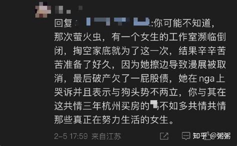 “去漫展不就是为了看擦边coser吗？” 知乎