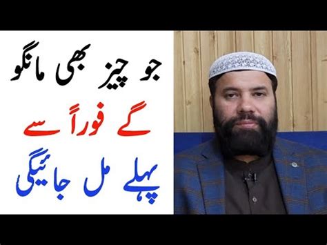 Har Dua Qabool Hone Ka Wazifa Wazifa For Hajat Dua Ki Qabooliat Ka